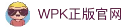 WPK正版官网_WePoker·(中国大陆)唯一官方网站